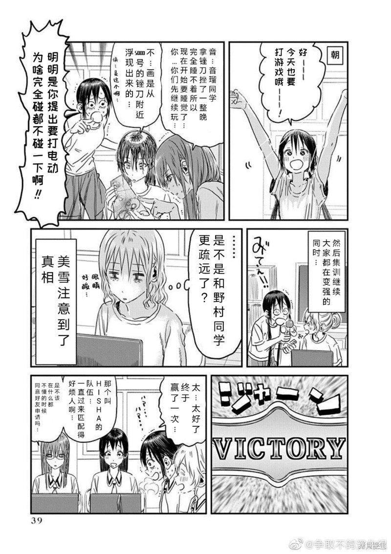 第106话 竞争对手