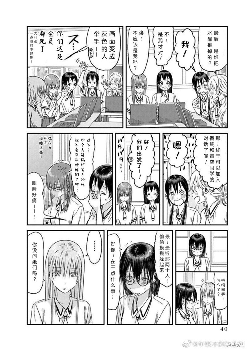 第106话 竞争对手