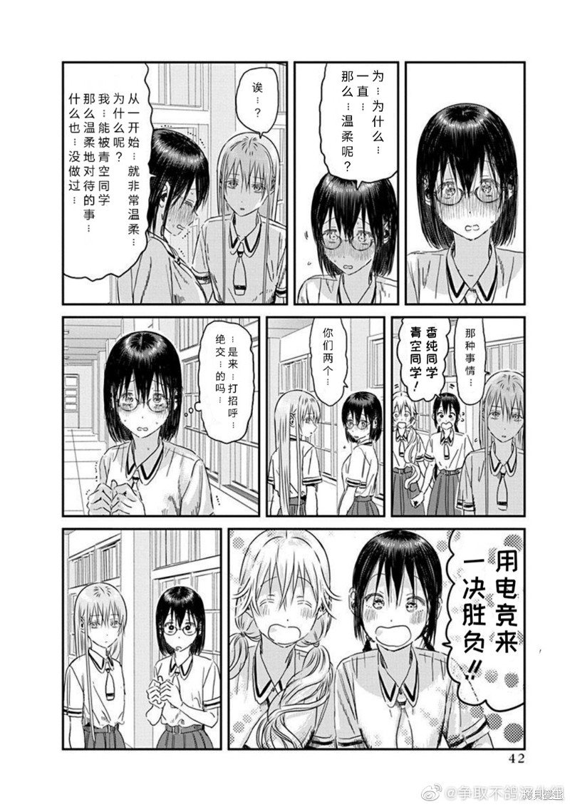 第106话 竞争对手