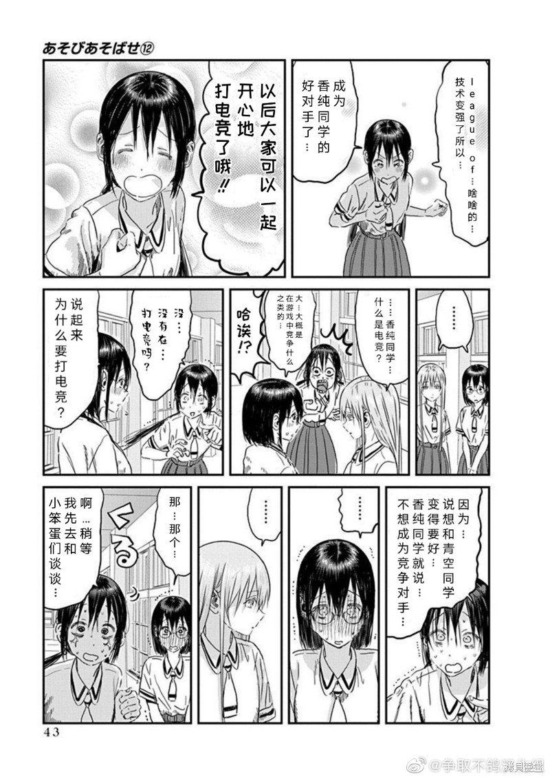 第106话 竞争对手