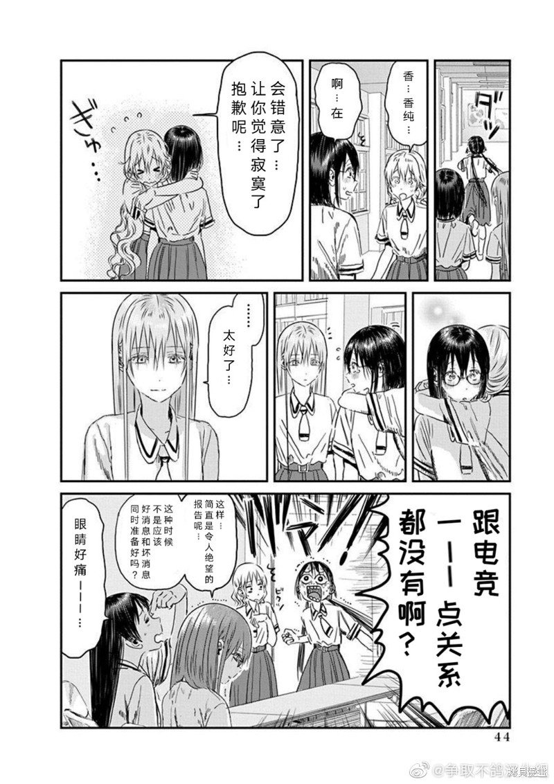 第106话 竞争对手