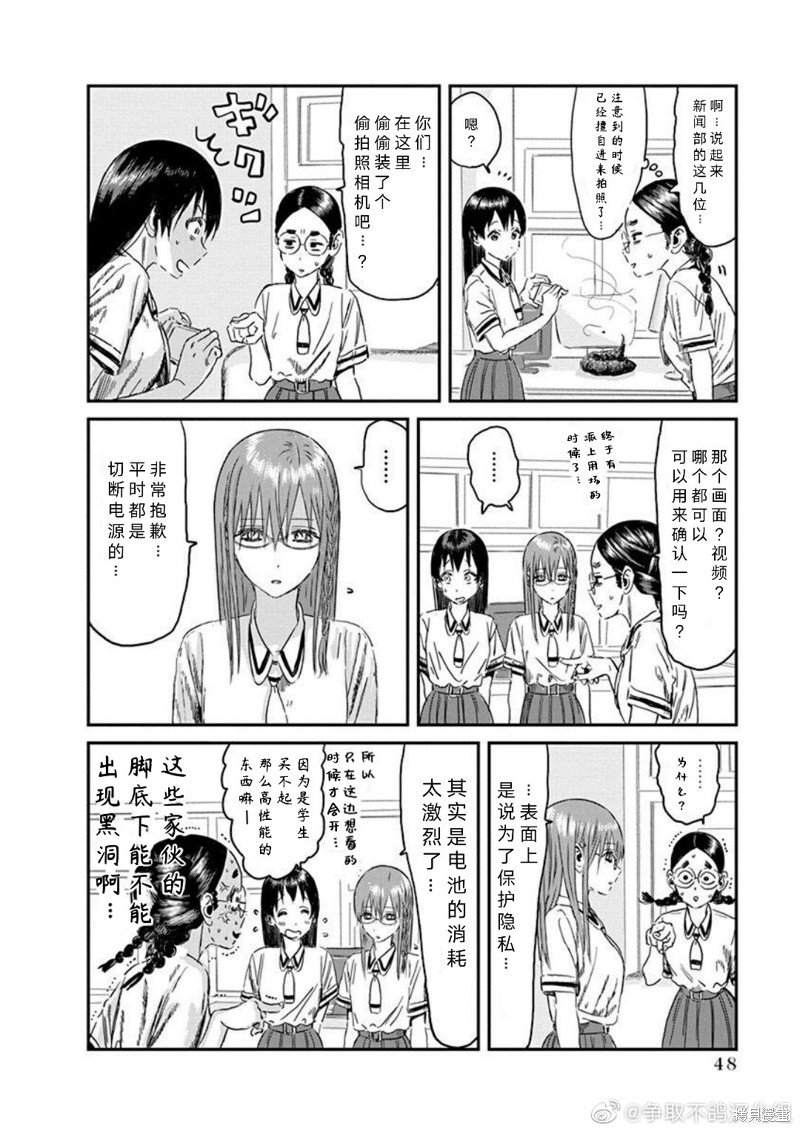 第107话 跳跃的（大）搜查线