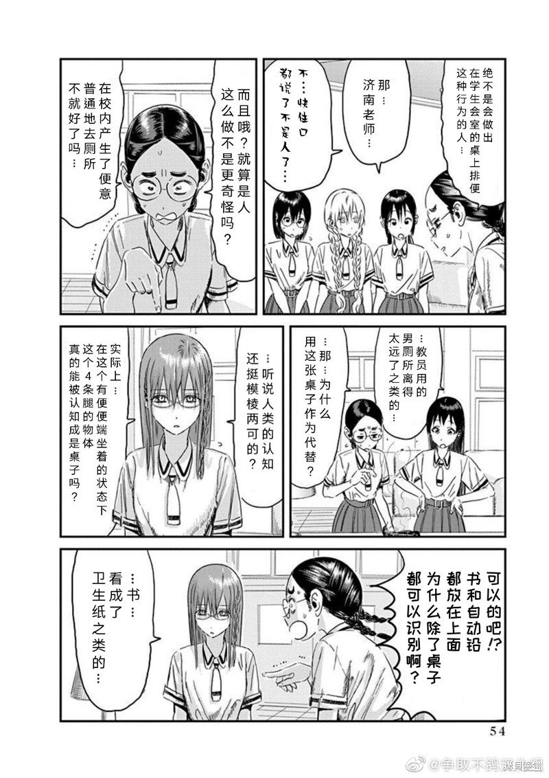 第107话 跳跃的（大）搜查线
