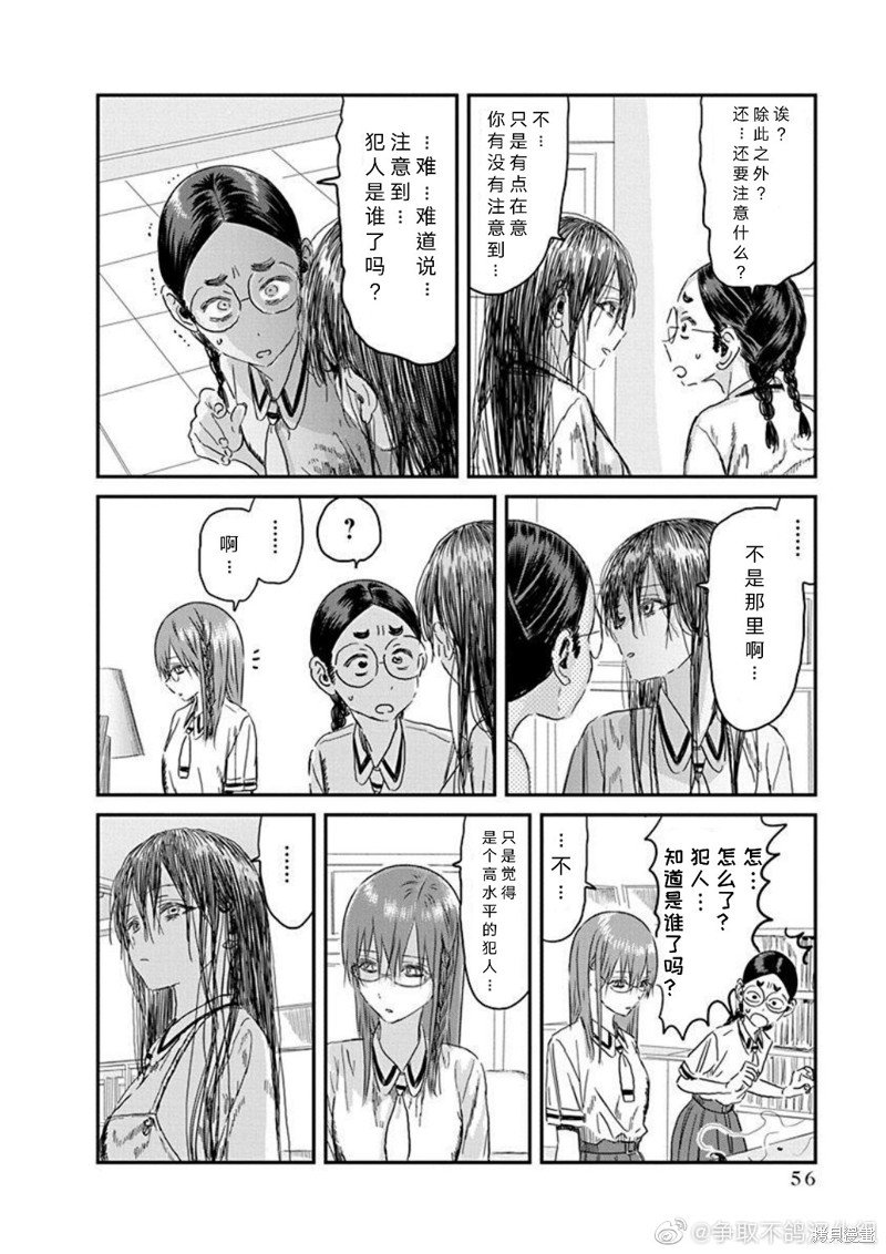 第107话 跳跃的（大）搜查线