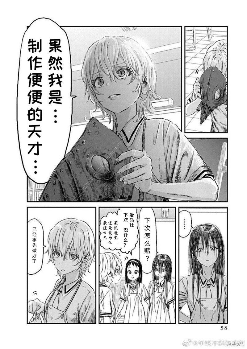 第107话 跳跃的（大）搜查线
