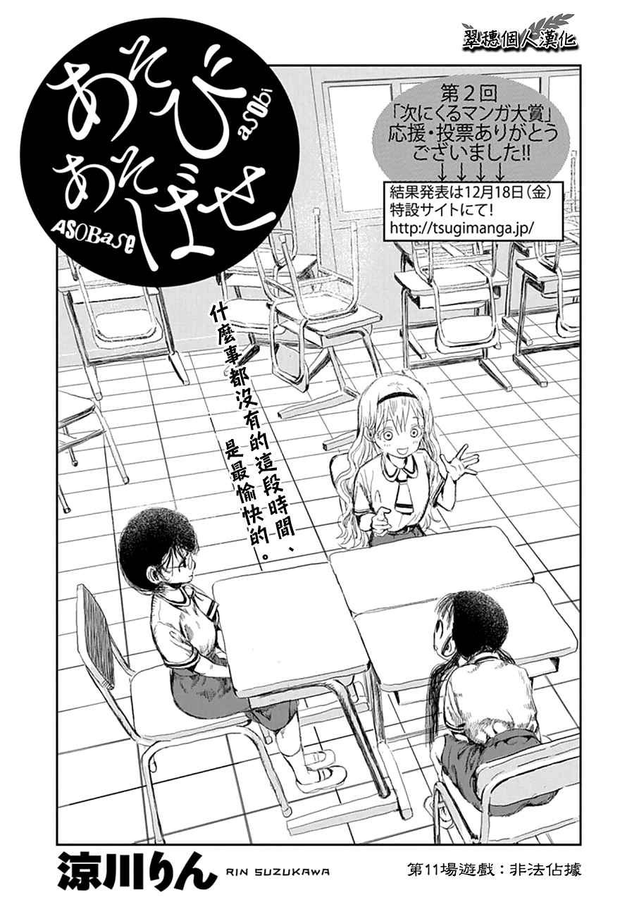 第11话