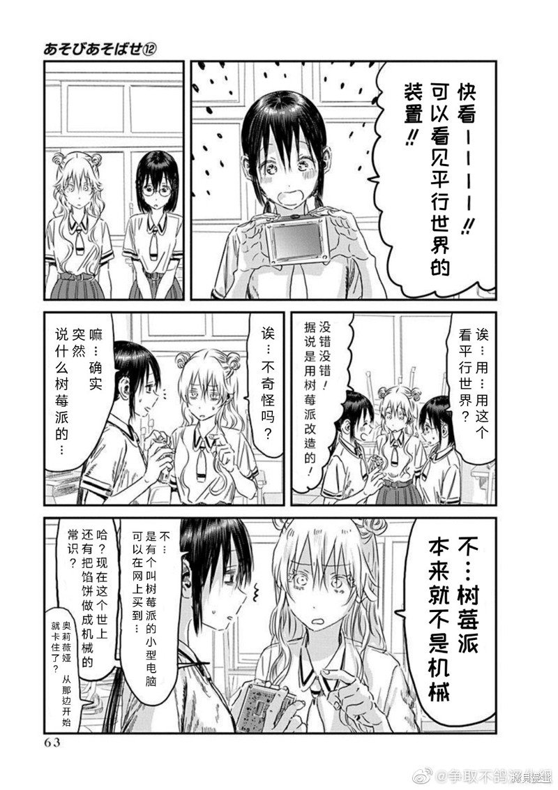 第108话 多元宇宙华子