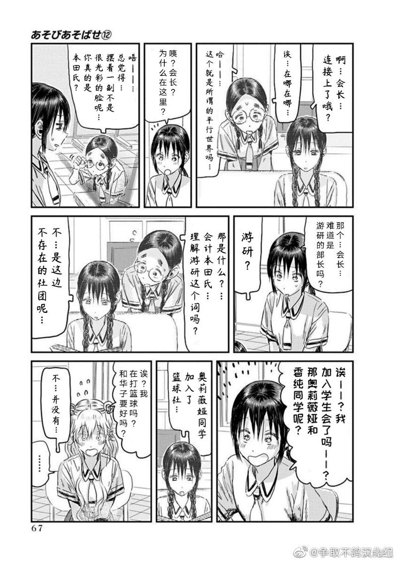 第108话 多元宇宙华子