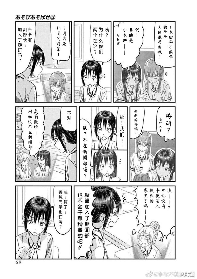 第108话 多元宇宙华子