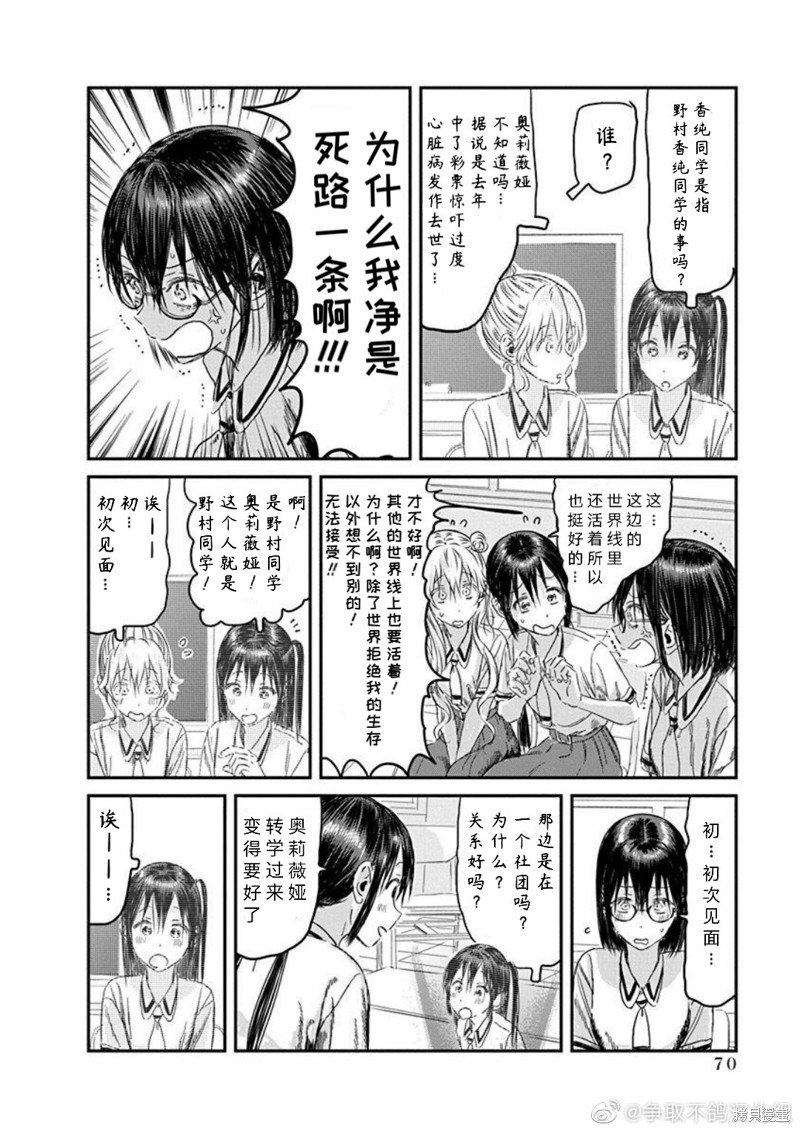 第108话 多元宇宙华子