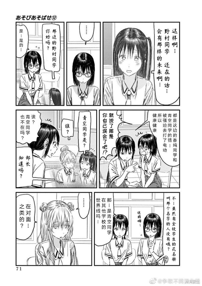 第108话 多元宇宙华子