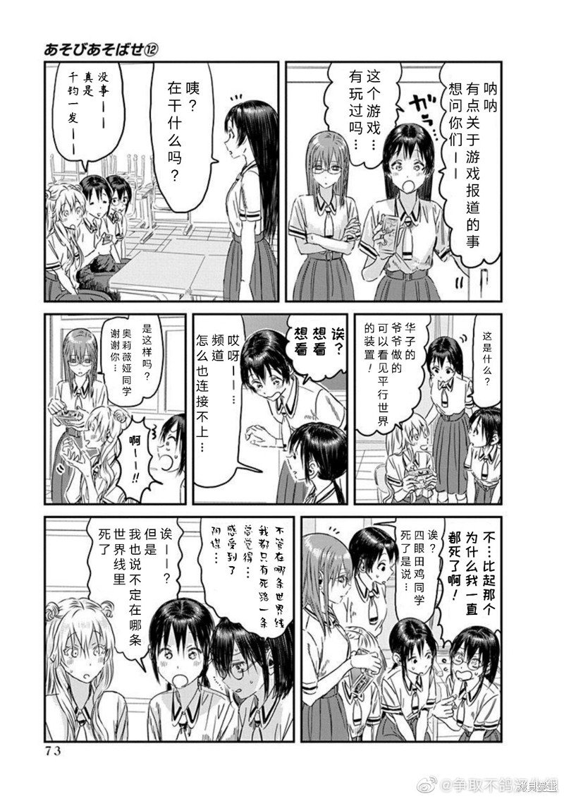 第108话 多元宇宙华子