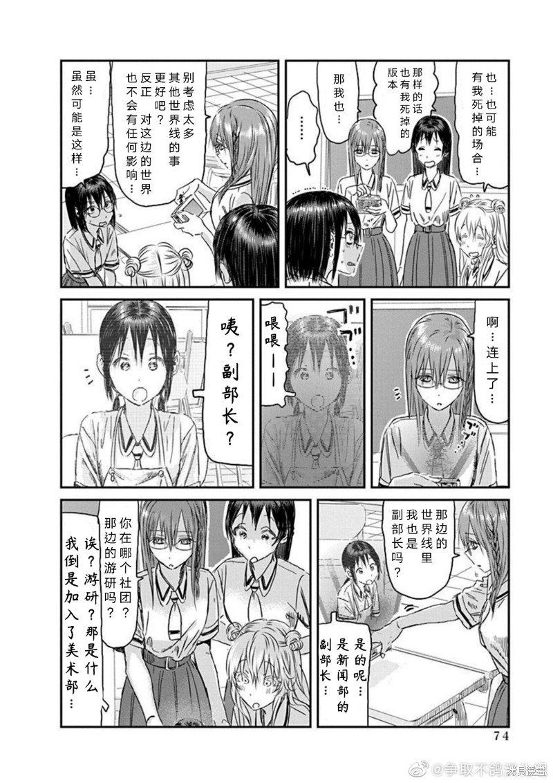 第108话 多元宇宙华子