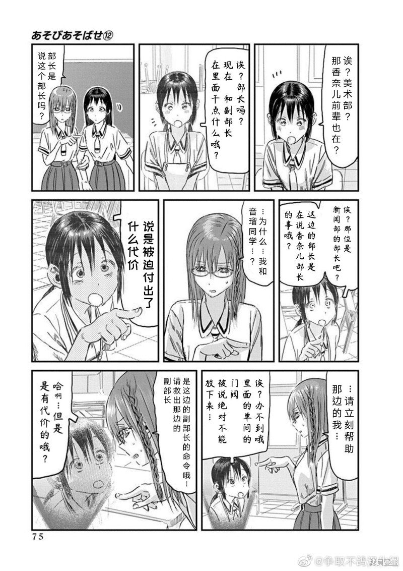 第108话 多元宇宙华子