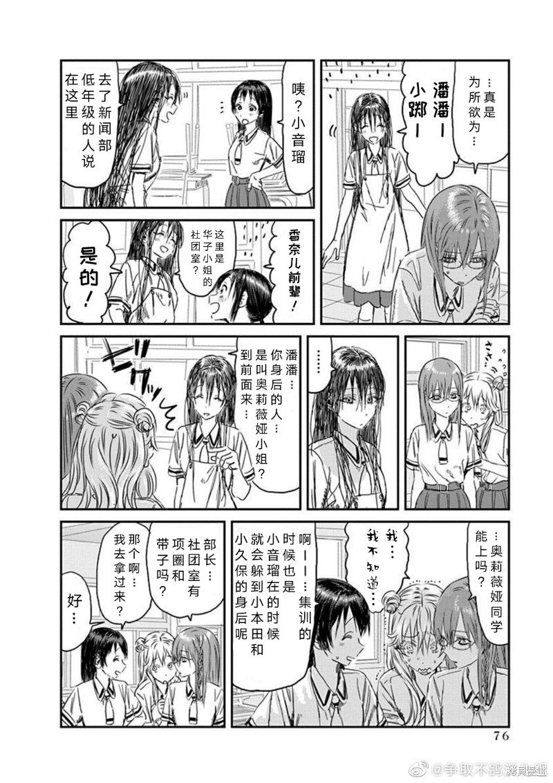 第108话 多元宇宙华子