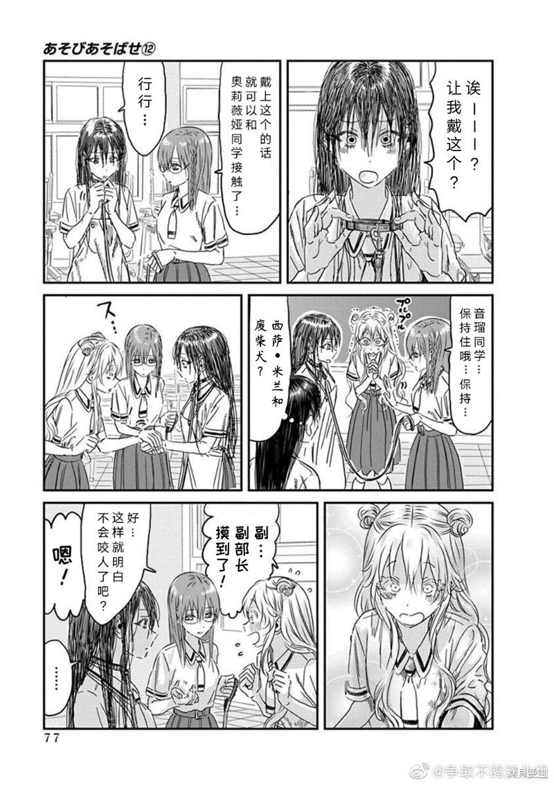 第108话 多元宇宙华子