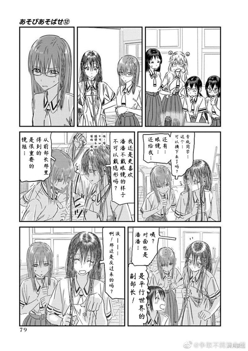 第108话 多元宇宙华子