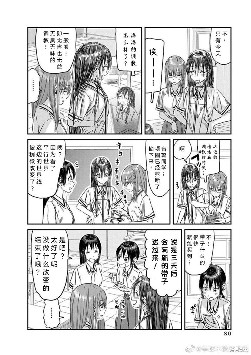 第108话 多元宇宙华子