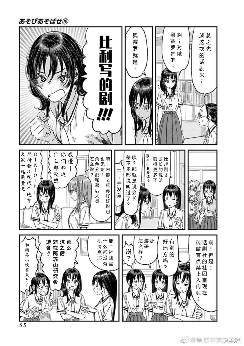 第109话 精神病患者 奥赛罗（其一）