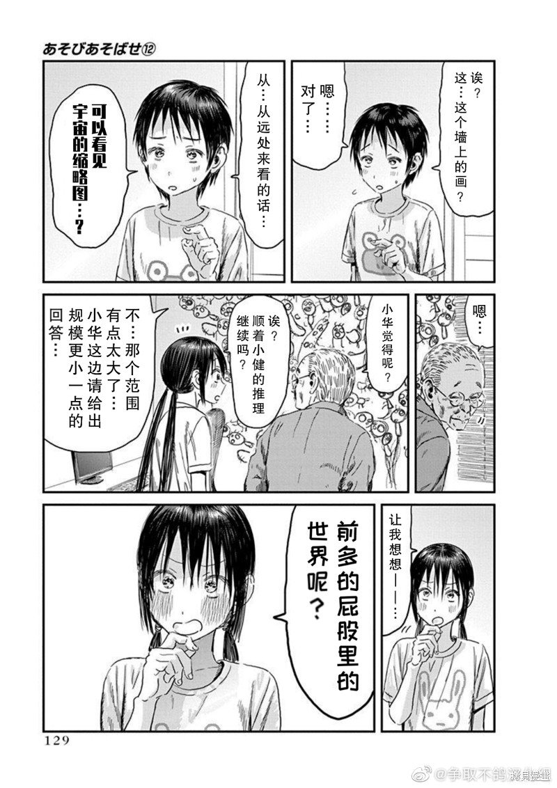 第111话 A-档案