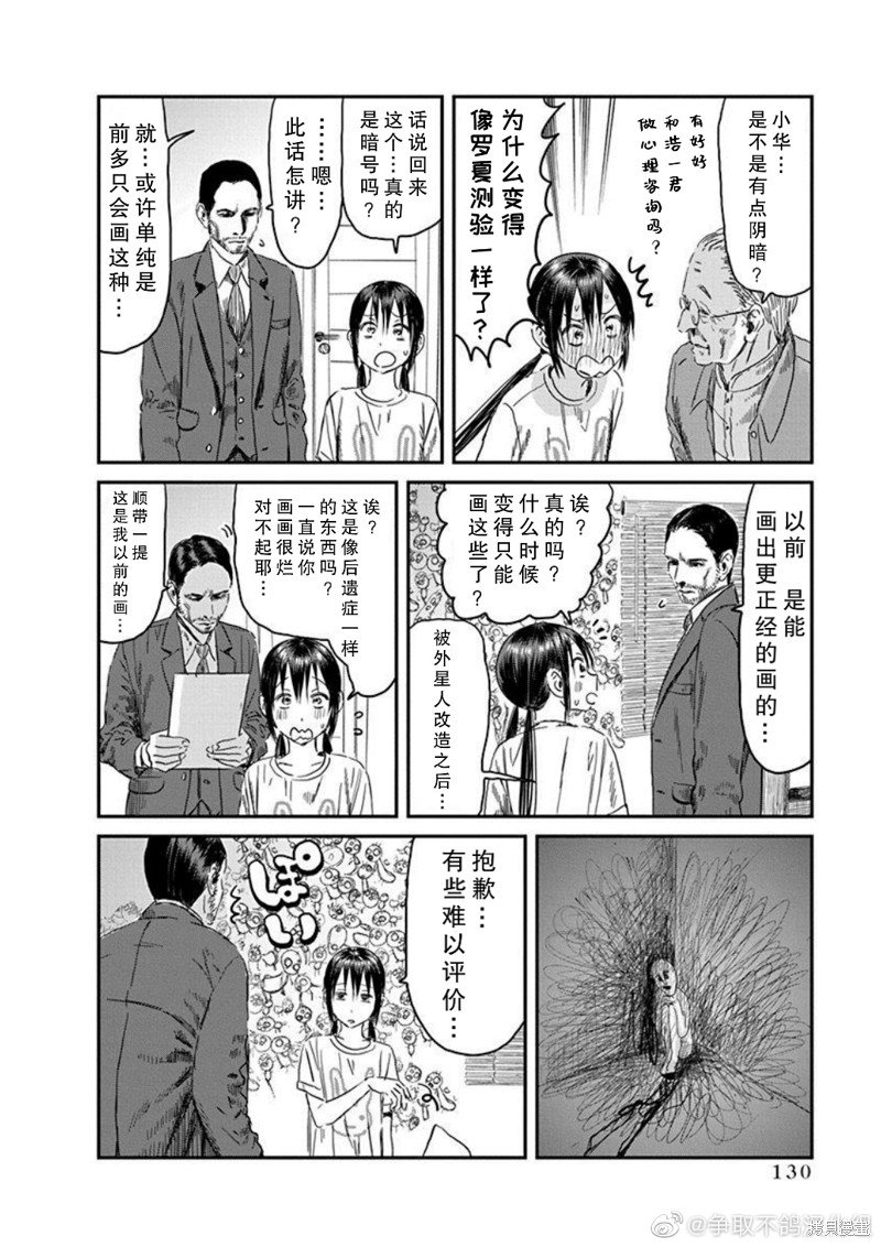 第111话 A-档案