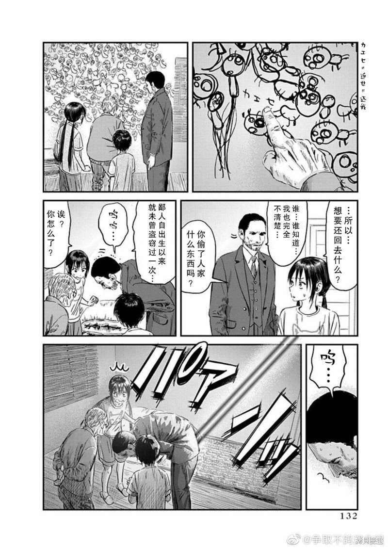 第111话 A-档案