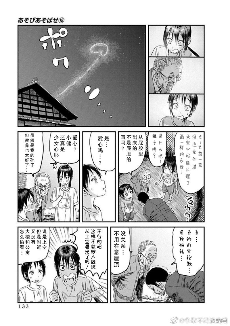 第111话 A-档案