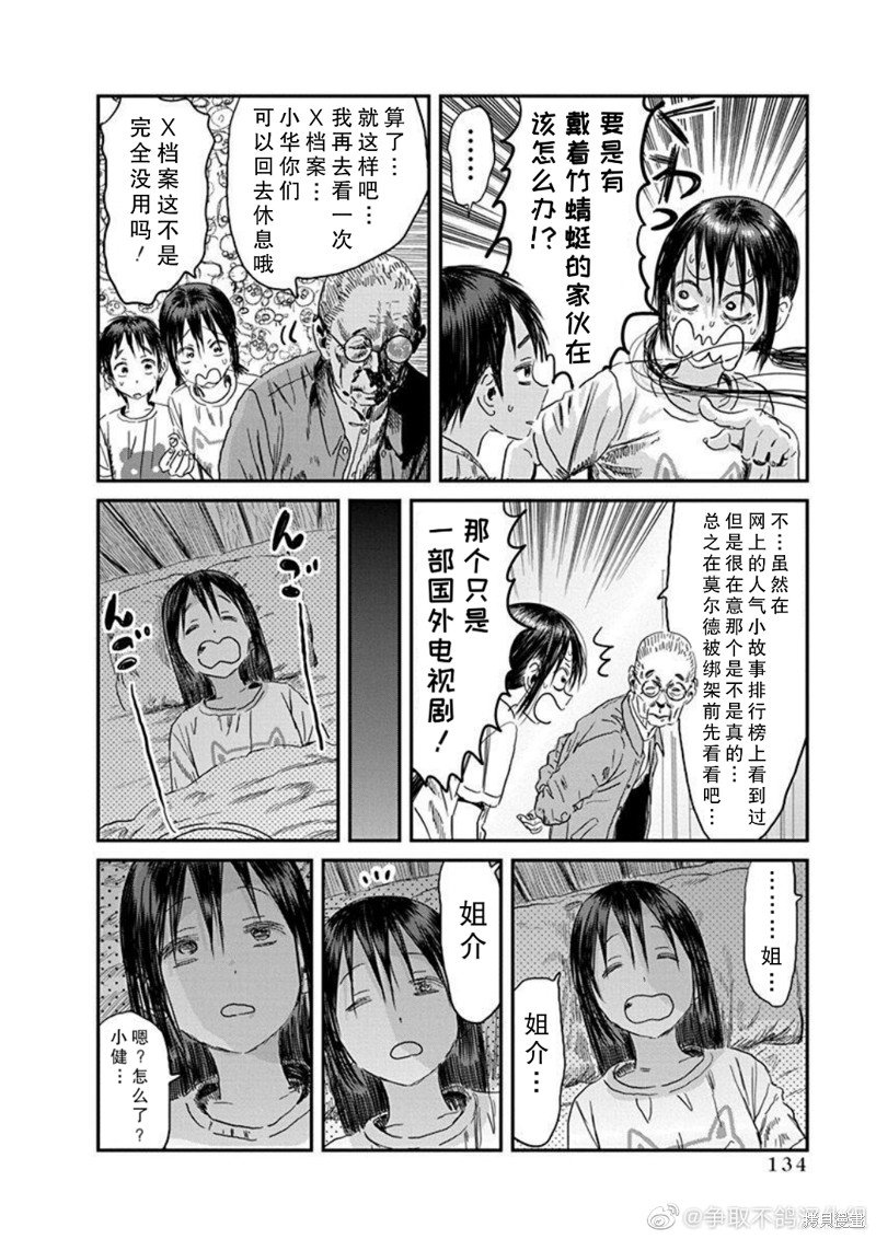 第111话 A-档案