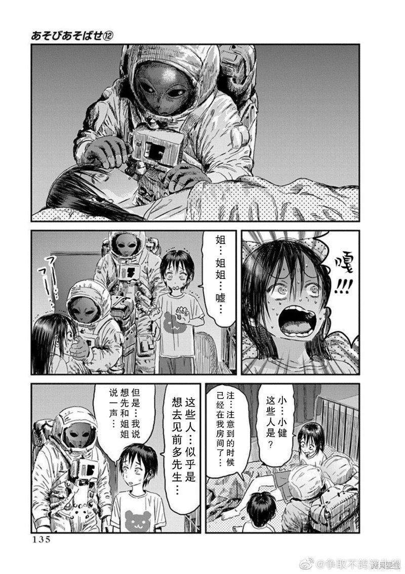 第111话 A-档案