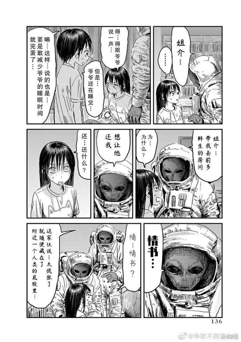 第111话 A-档案