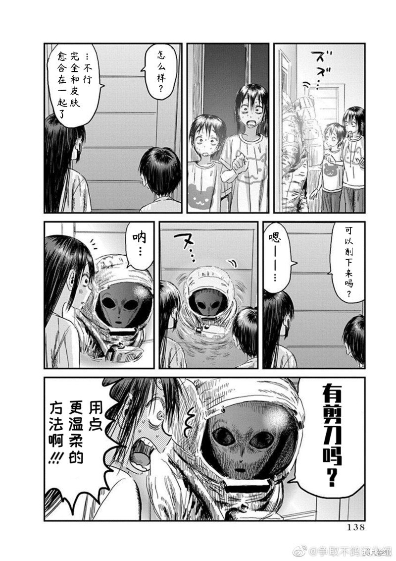 第111话 A-档案