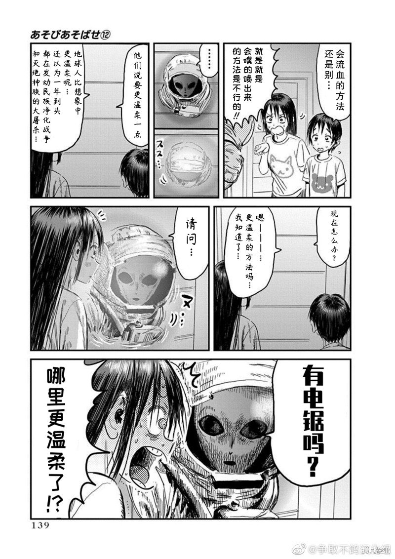 第111话 A-档案