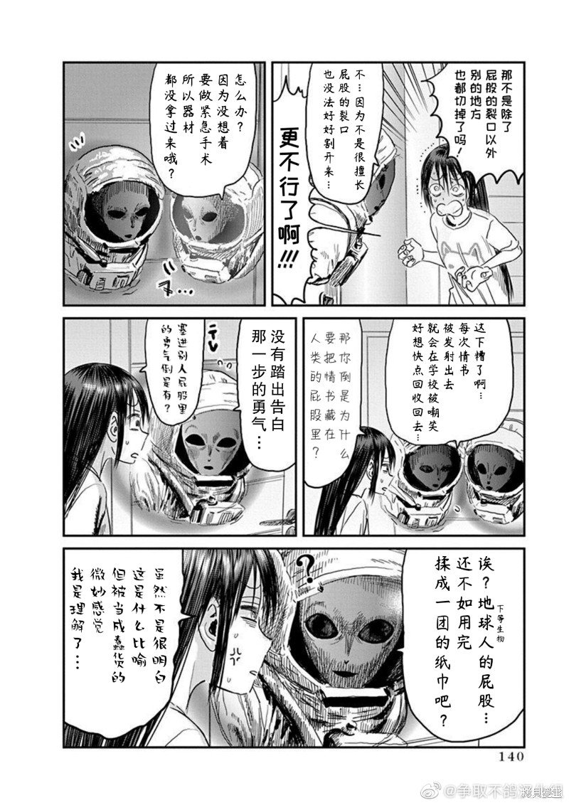 第111话 A-档案