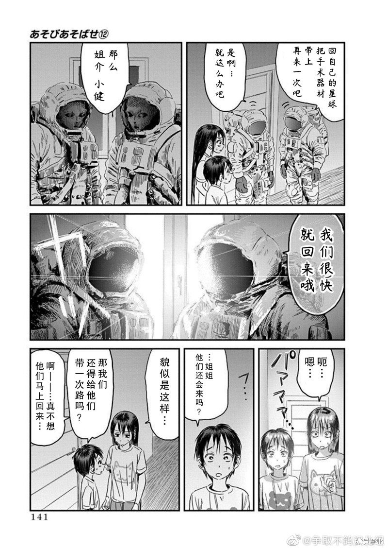 第111话 A-档案