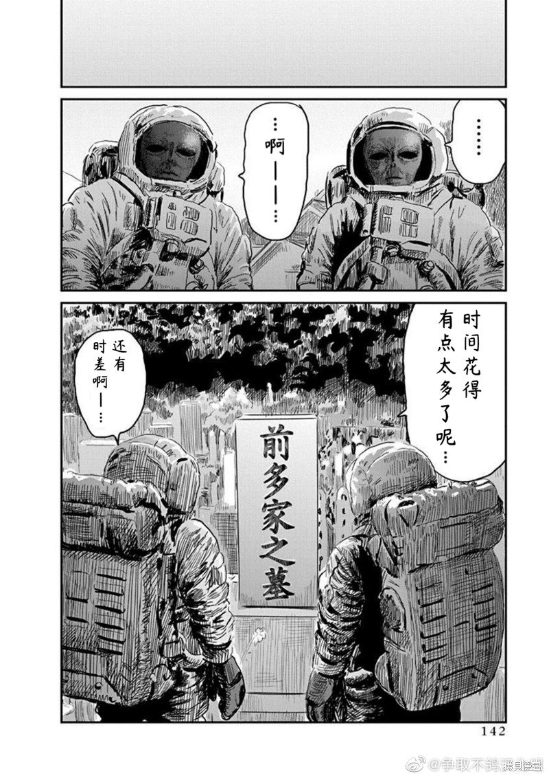 第111话 A-档案