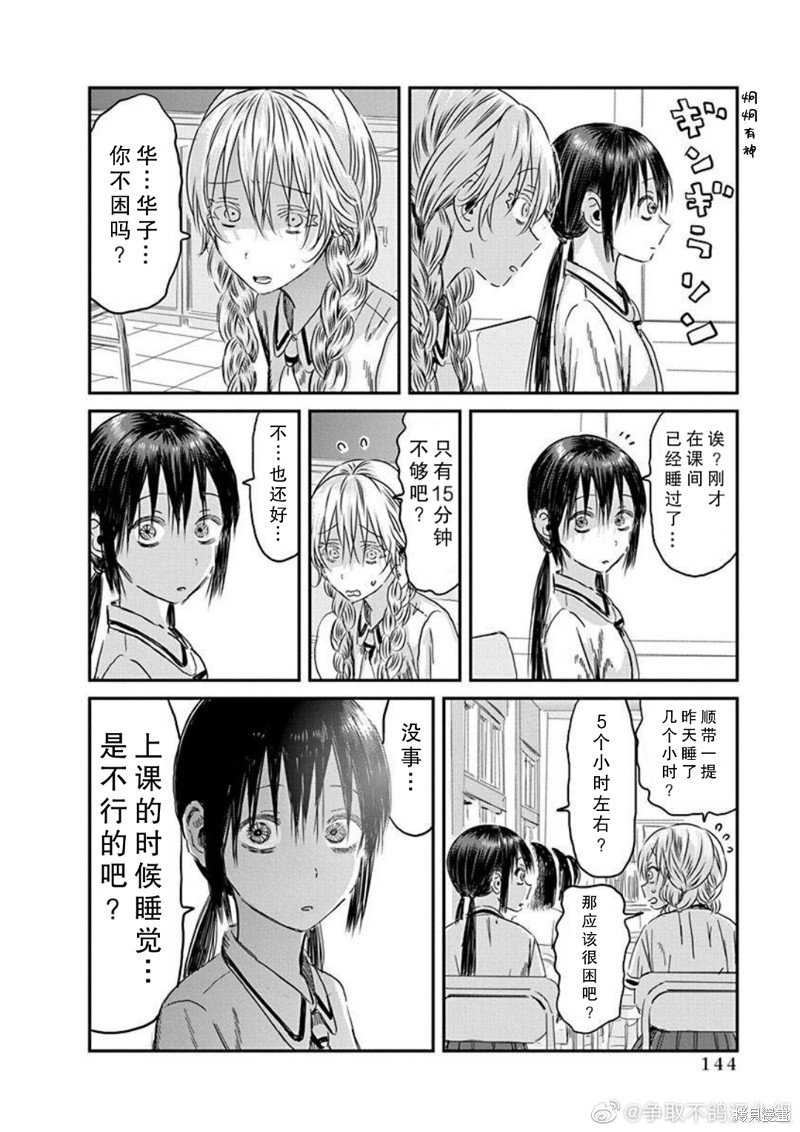第112话 仲夏奥莉薇娅之梦