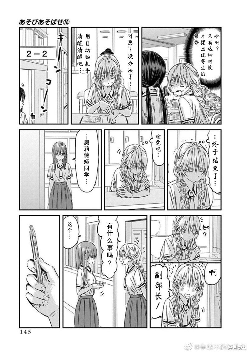 第112话 仲夏奥莉薇娅之梦