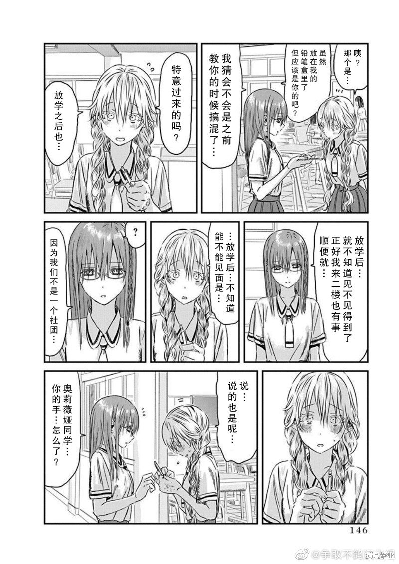 第112话 仲夏奥莉薇娅之梦