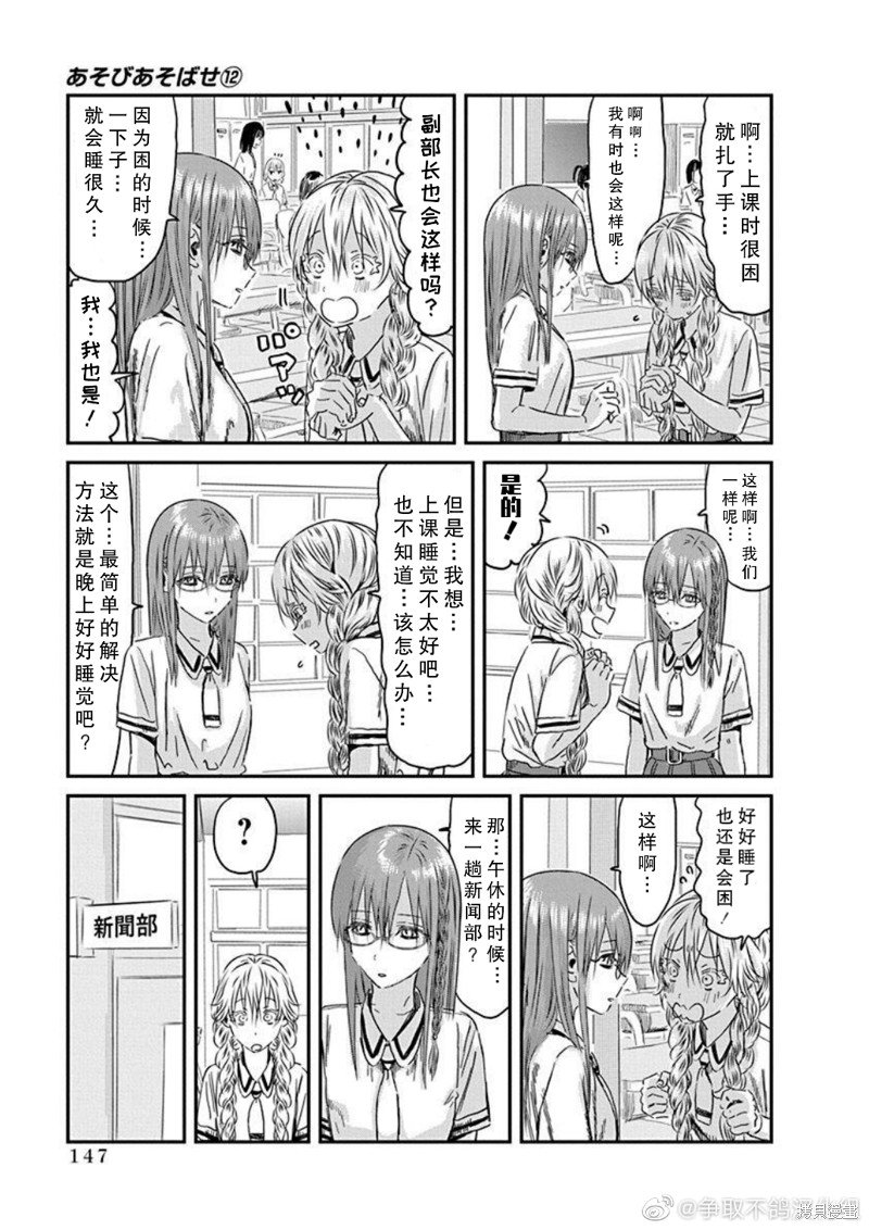第112话 仲夏奥莉薇娅之梦