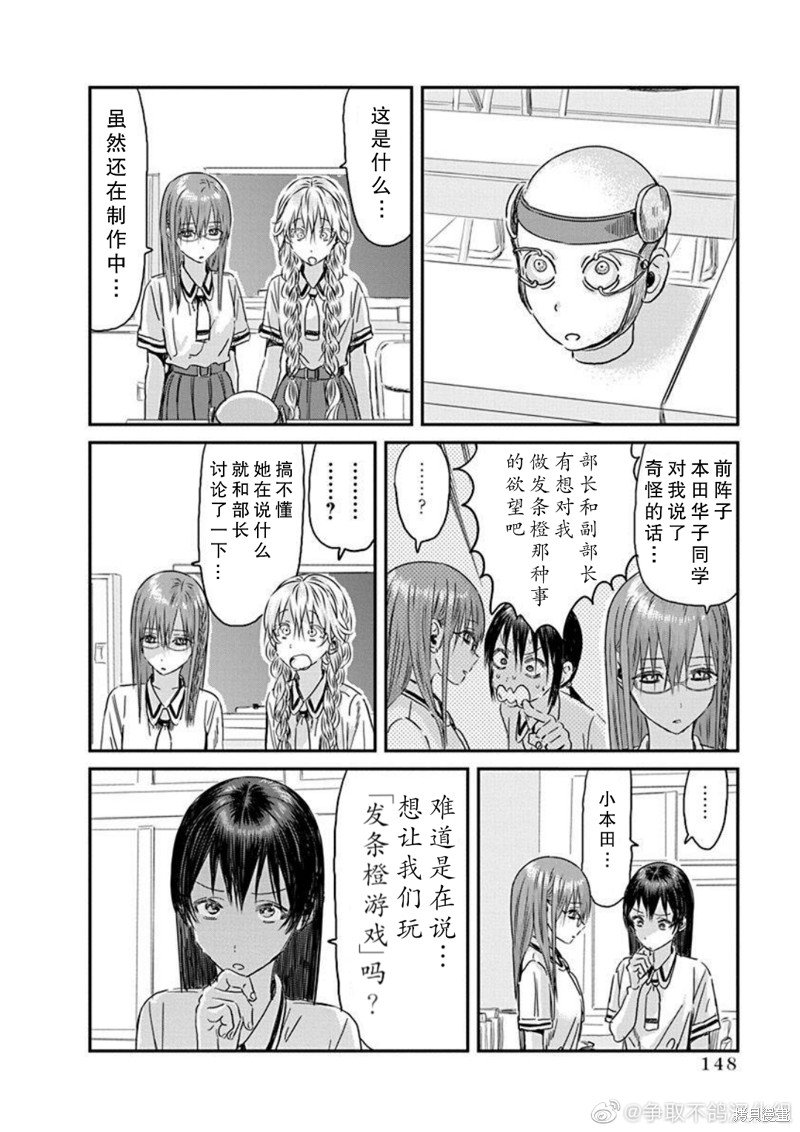 第112话 仲夏奥莉薇娅之梦