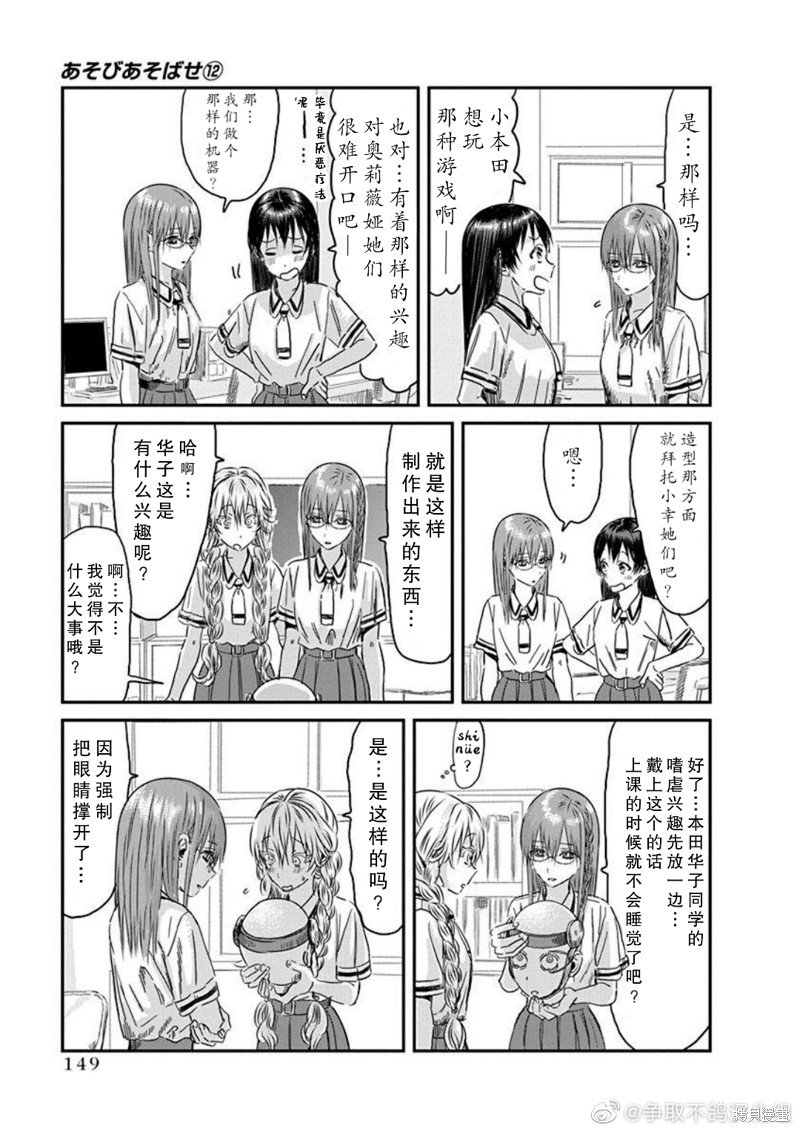 第112话 仲夏奥莉薇娅之梦