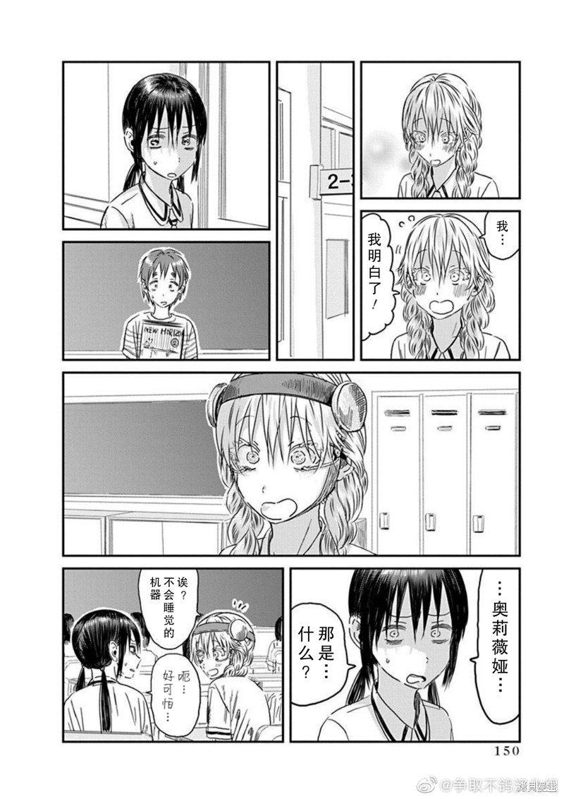 第112话 仲夏奥莉薇娅之梦