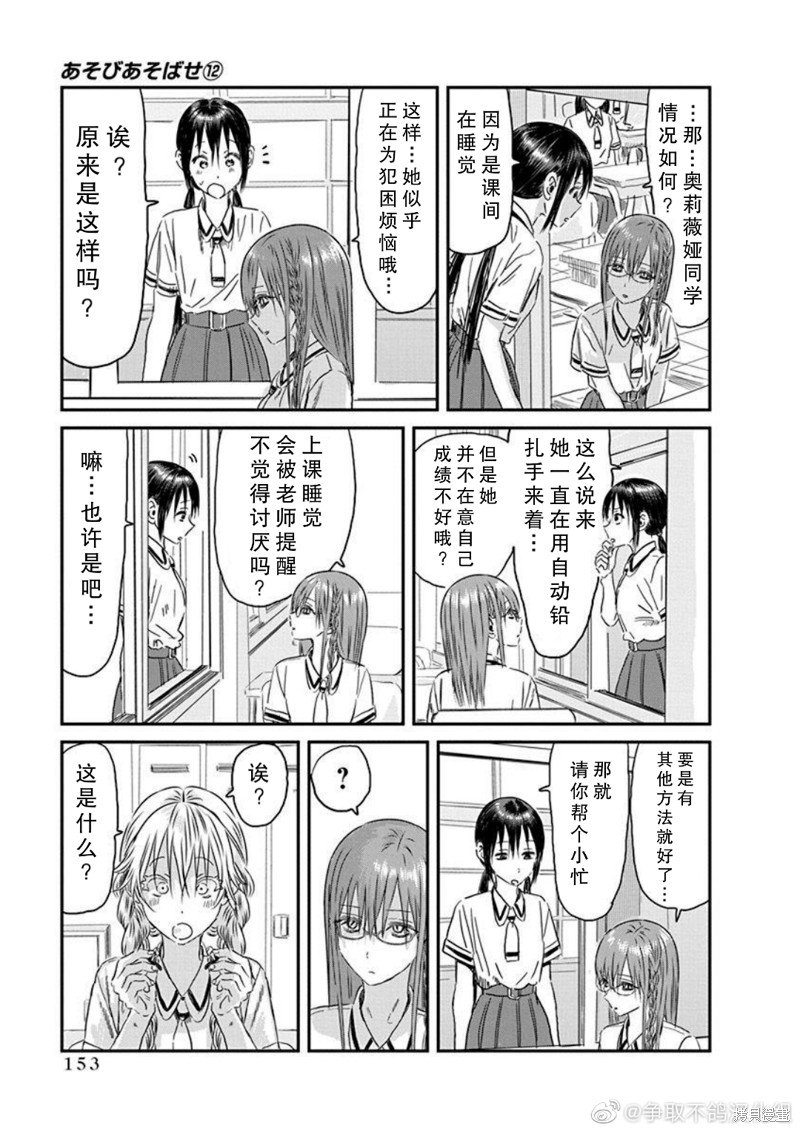 第112话 仲夏奥莉薇娅之梦