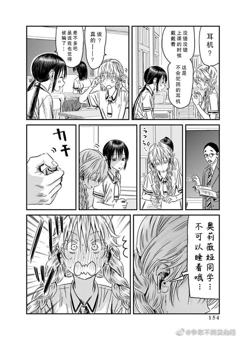 第112话 仲夏奥莉薇娅之梦