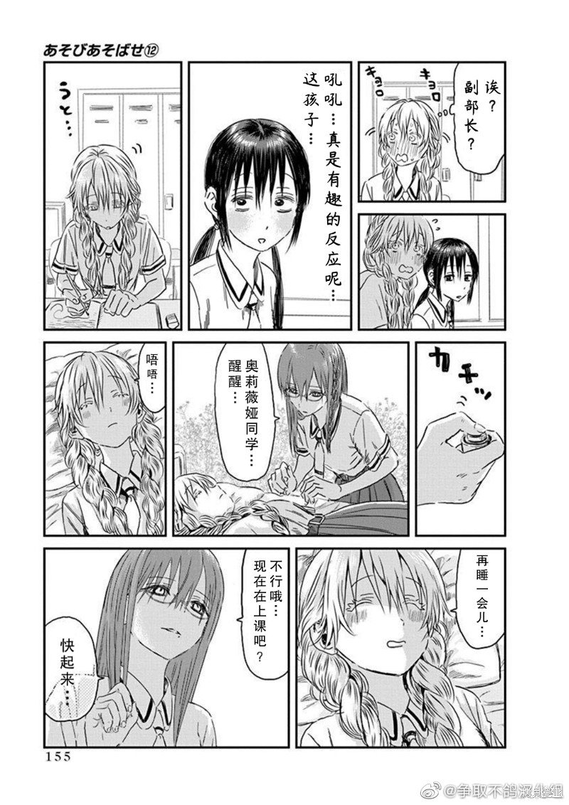 第112话 仲夏奥莉薇娅之梦