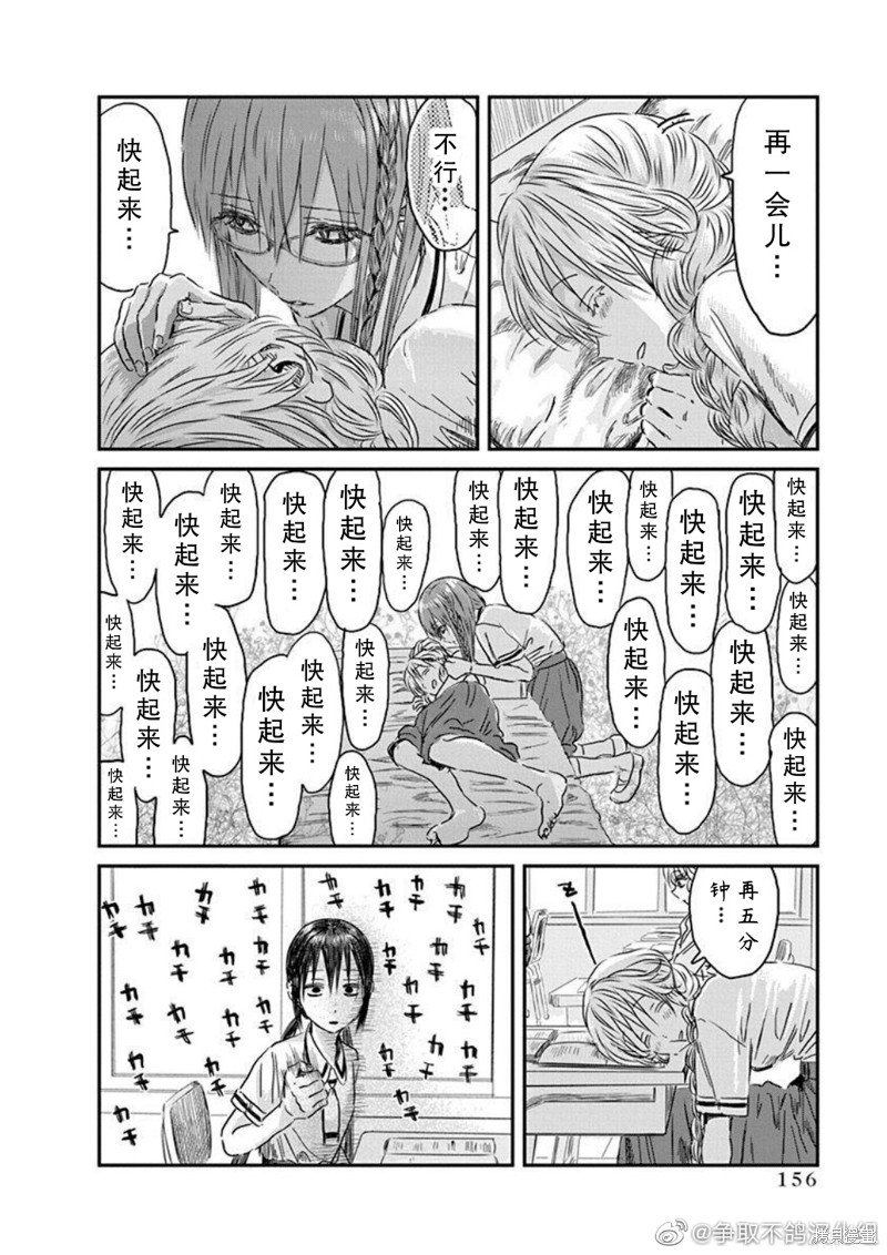 第112话 仲夏奥莉薇娅之梦