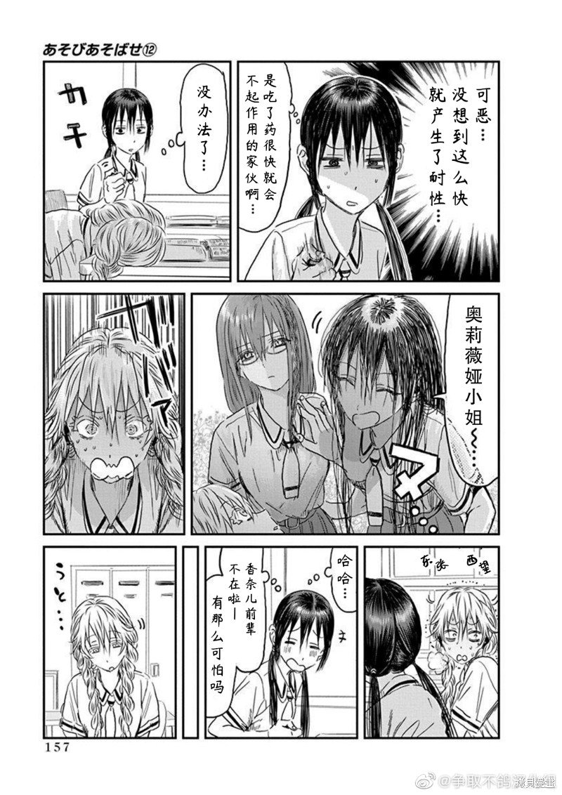 第112话 仲夏奥莉薇娅之梦