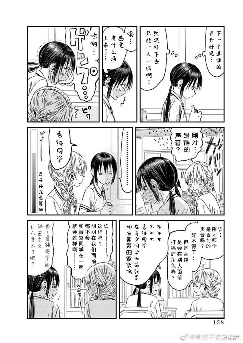 第112话 仲夏奥莉薇娅之梦