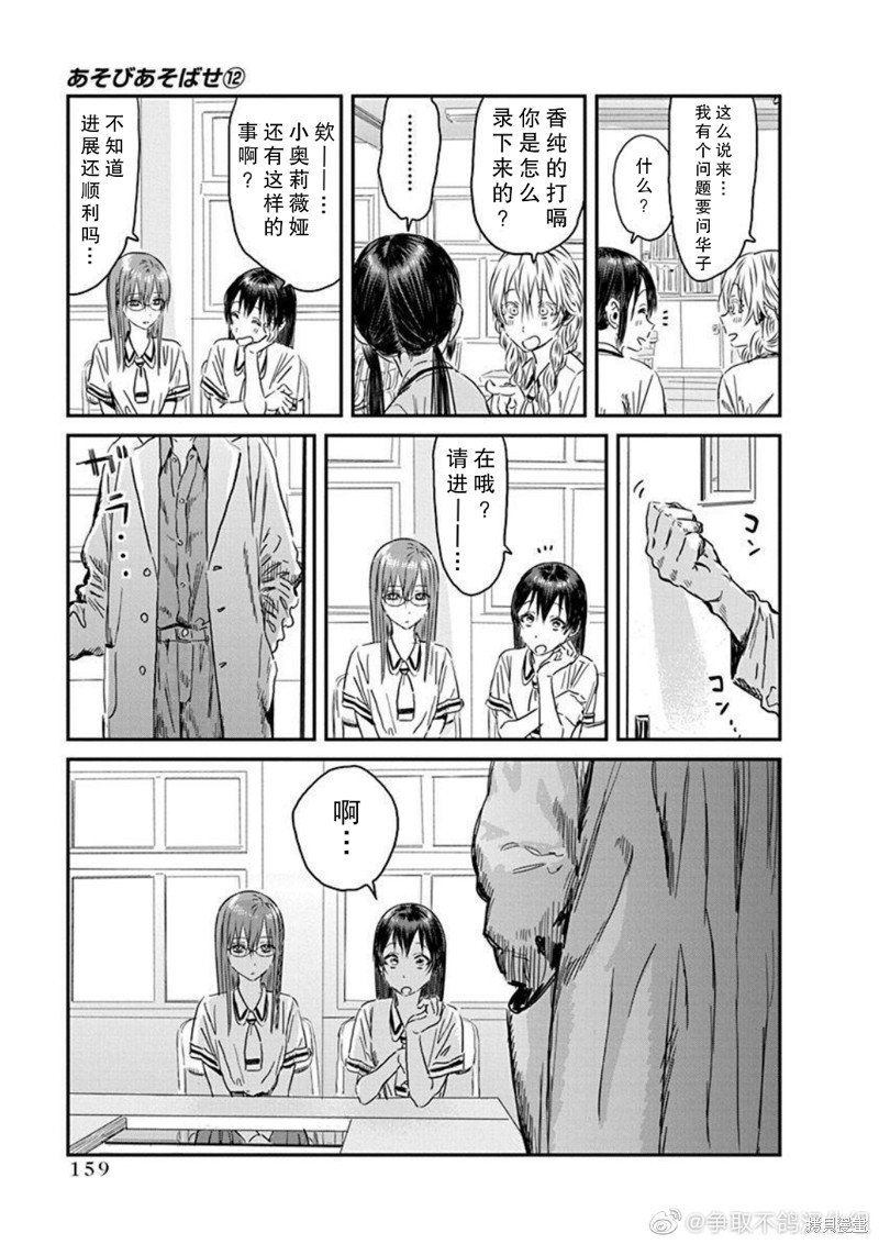 第112话 仲夏奥莉薇娅之梦
