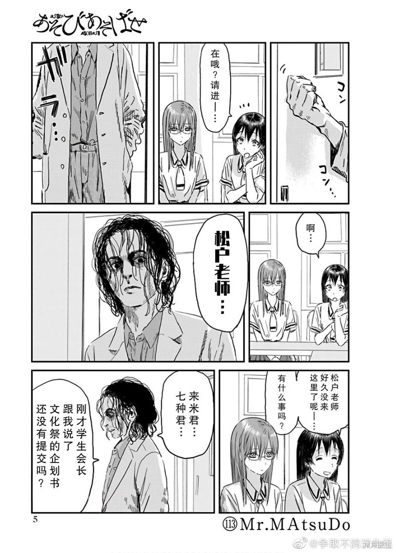 第113话